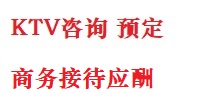 漠河最好十大KTV会所消费排名