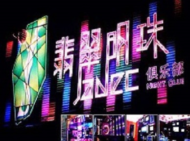 漠河哪里荤的KTV陪酒女漂亮多-翡翠明珠KTV好玩会所体验