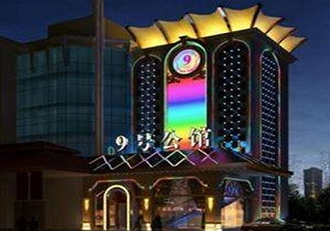 漠河好玩开放荤素KTV推荐-九号公馆KTV消费价格口碑点评